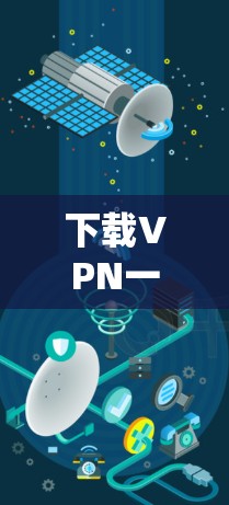 下载VPN一键连接工具的步骤如下